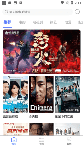 粤正影视(2)