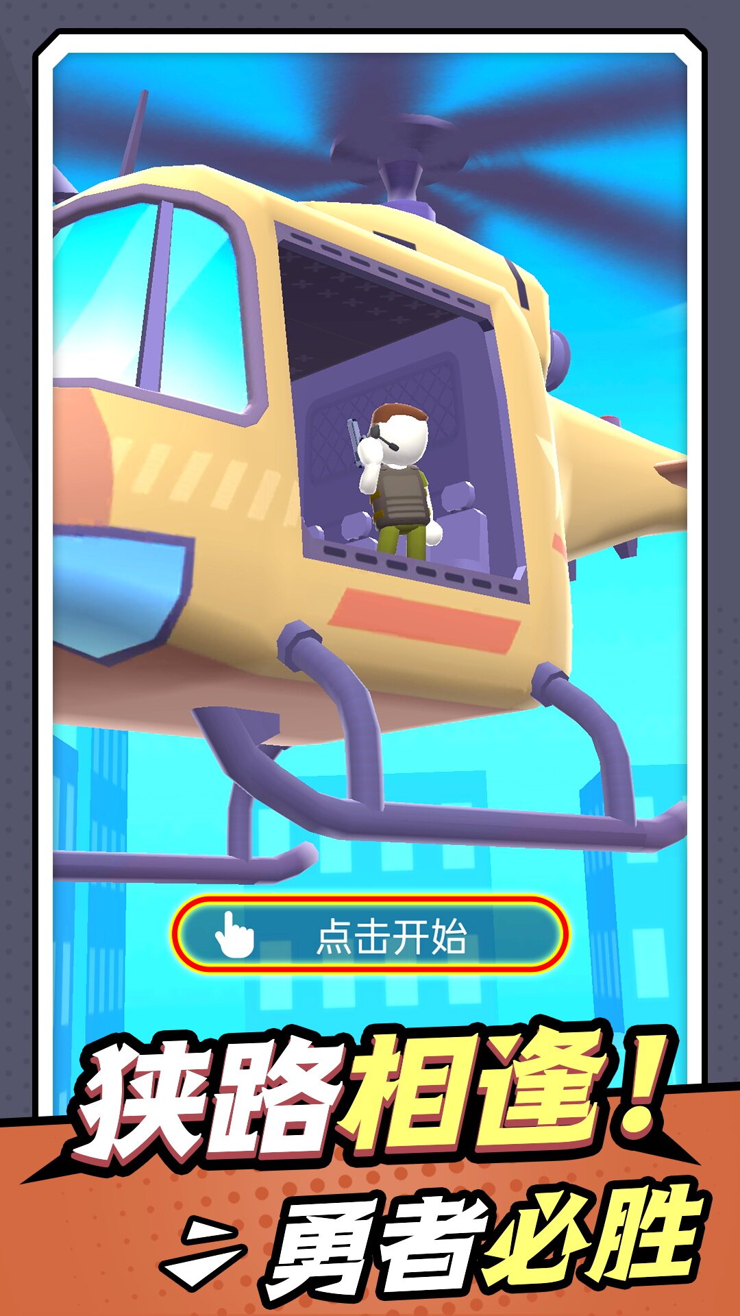 无敌小枪神(1)
