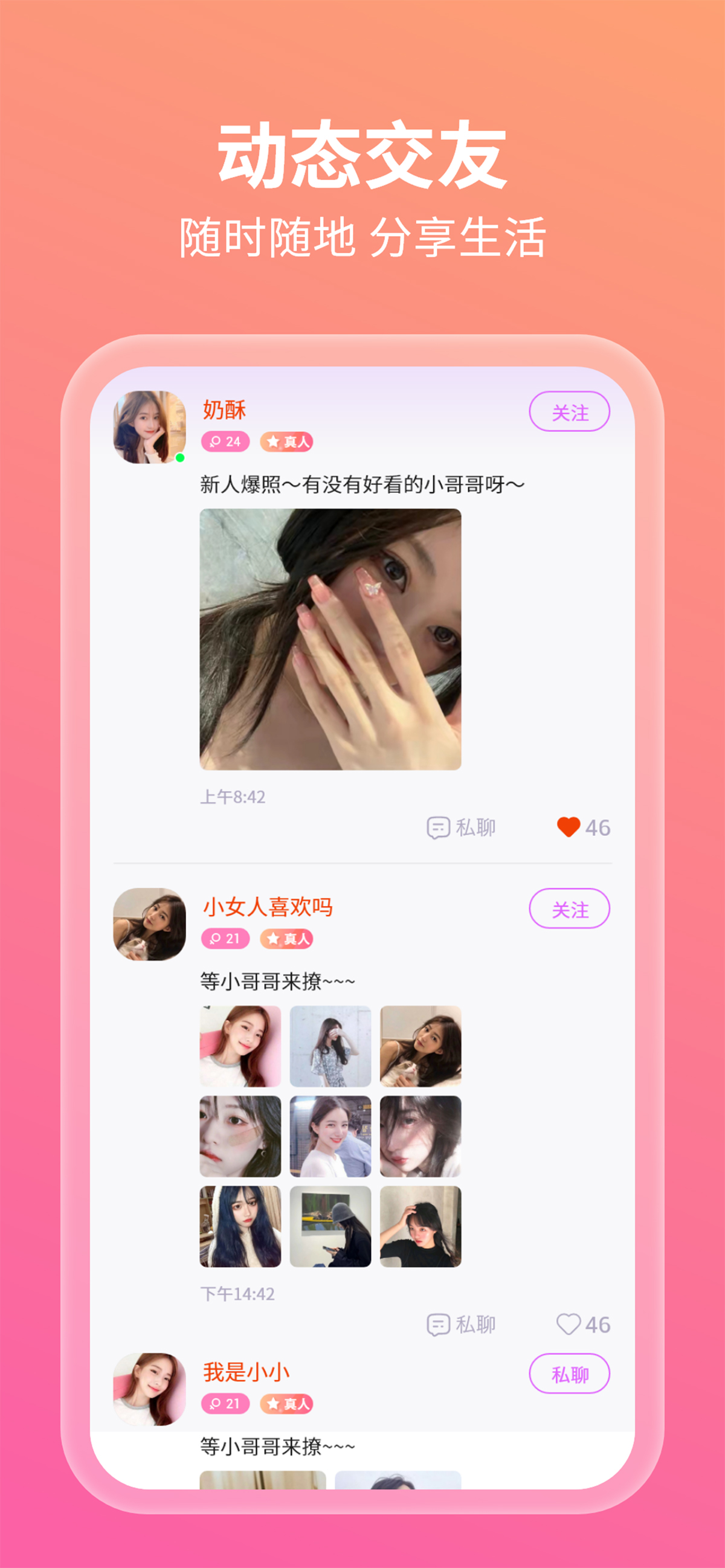 友她(2)