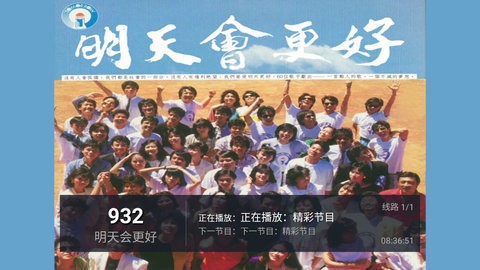 好人TV(2)