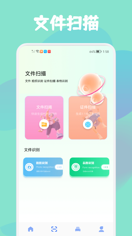 智证证件照美颜(3)