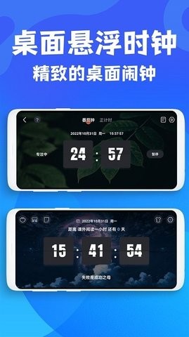 极简桌面时钟(2)