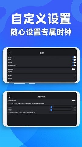 极简桌面时钟(3)