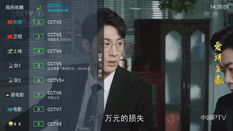金秋TV(2)