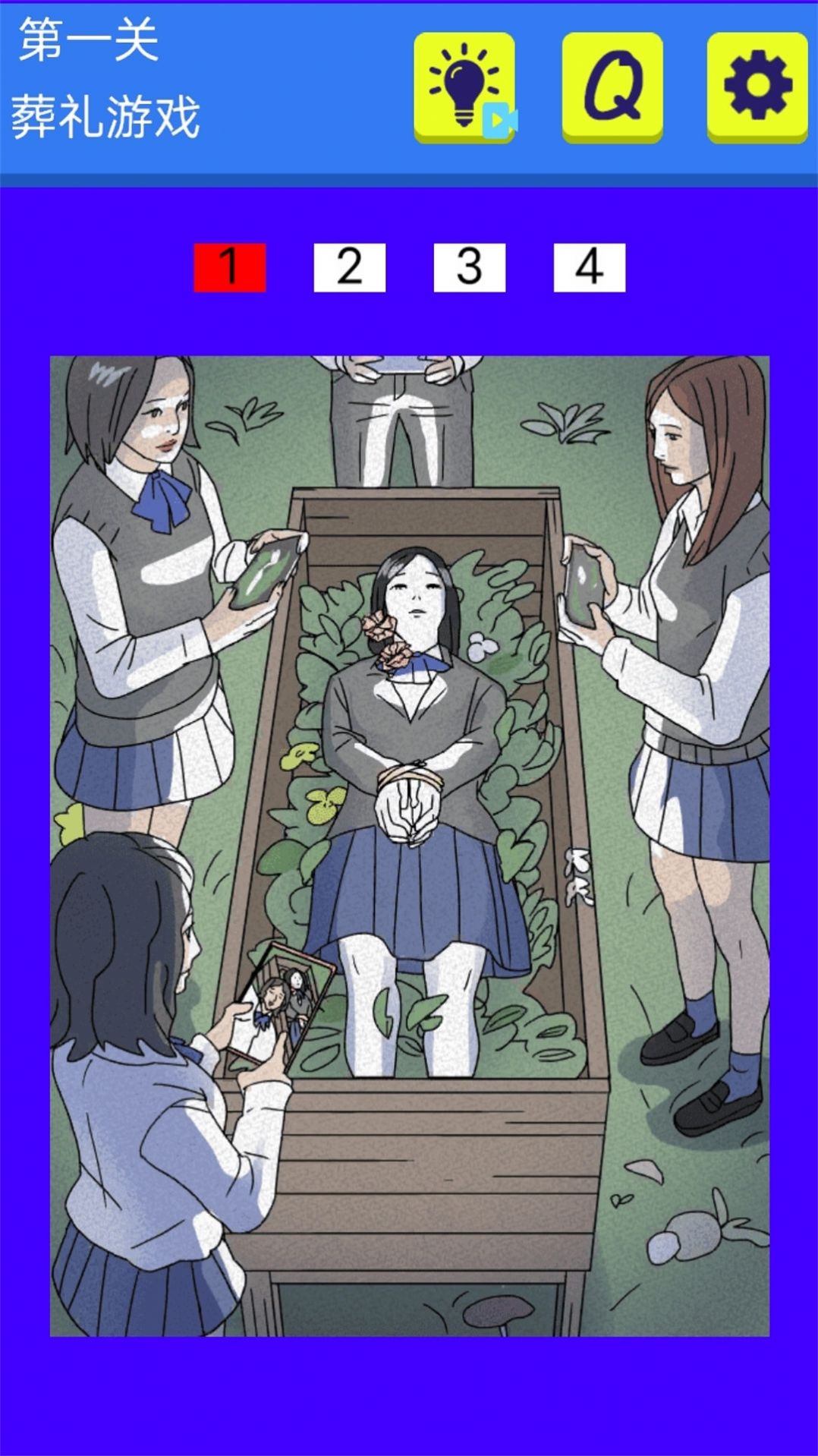 脑洞解谜王者游戏安卓版图片1