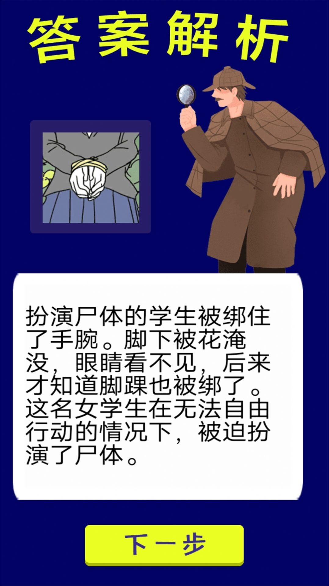 脑洞解谜王者(2)