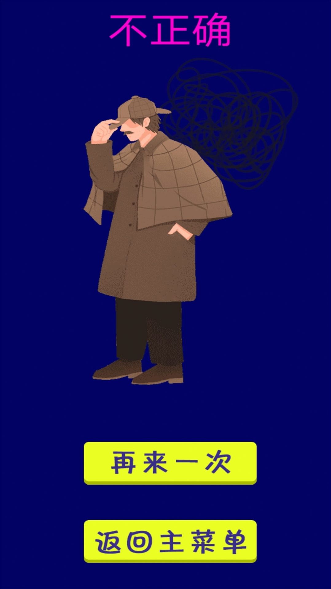 脑洞解谜王者(3)