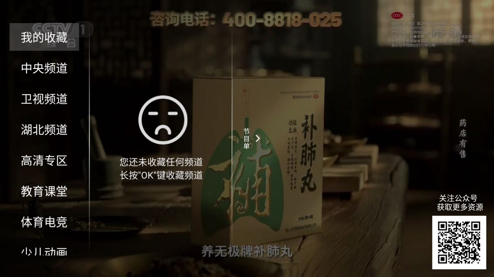 神鸟电视(2)
