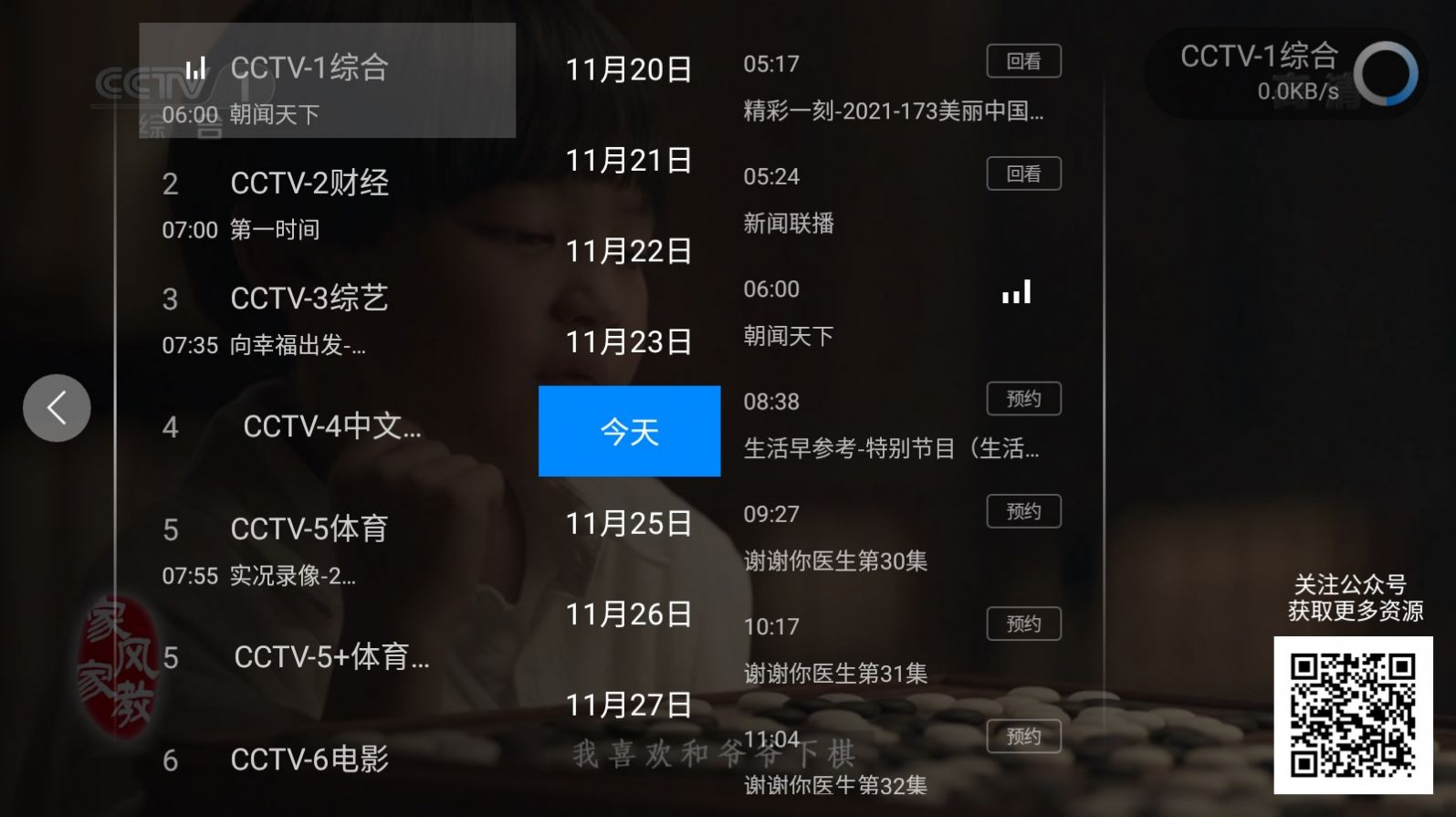 神鸟电视(3)