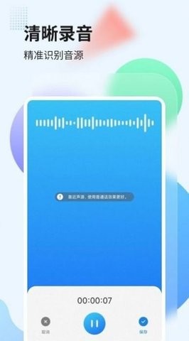 录音管家转文字(1)