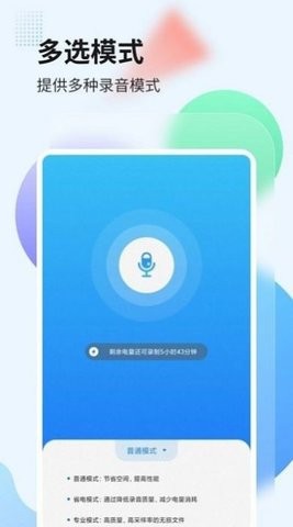 录音管家转文字(3)
