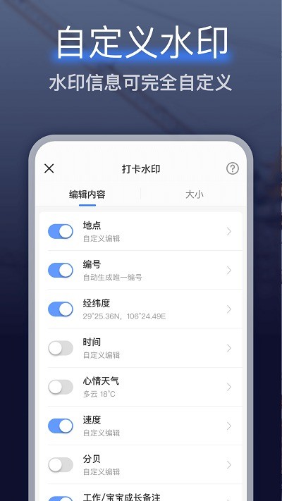 编辑水印相机(1)