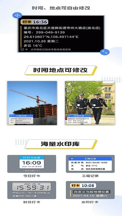 编辑水印相机(3)
