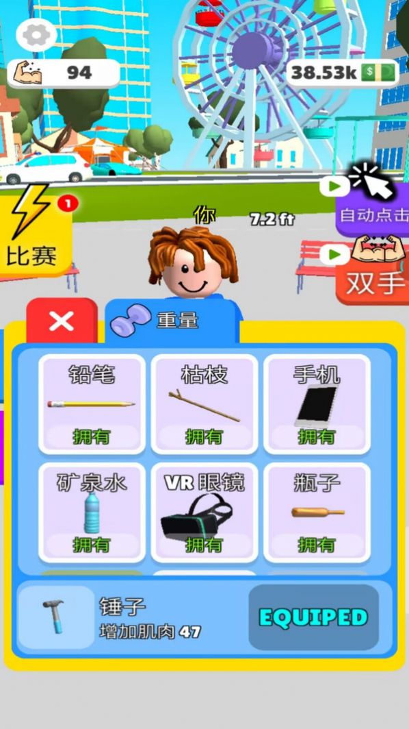 你要玩个锤子游戏官方版图片1