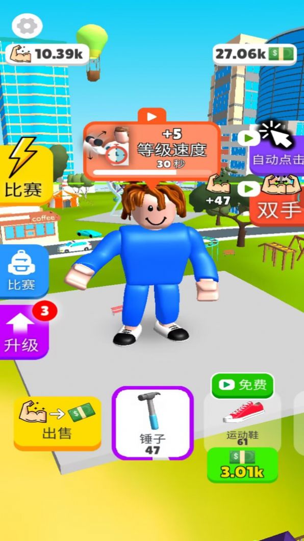 你要玩个锤子(3)
