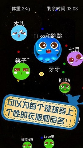 大球吃小球(2)