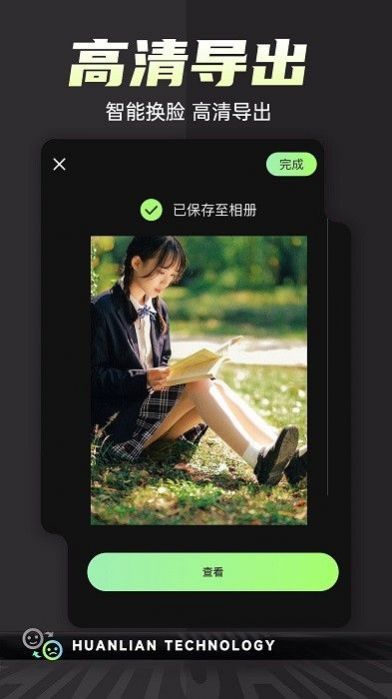 一键变装视频秀(3)