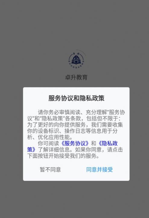 卓升教育(3)