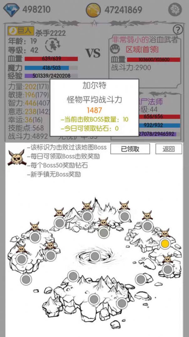抖音战斗无止境安卓版无广告图片1