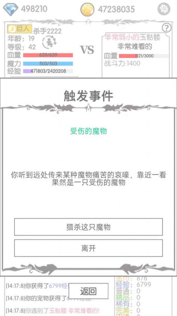 战斗无止境(2)