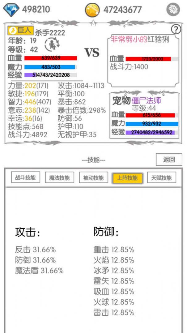 战斗无止境(3)