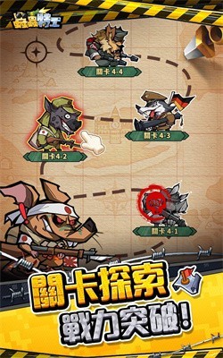 虫虫特工(3)