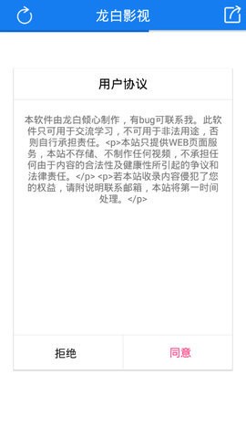 龙白影视(1)