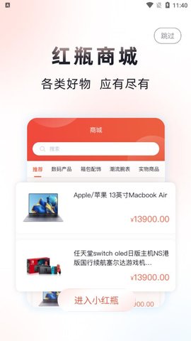 小红瓶电竞(1)