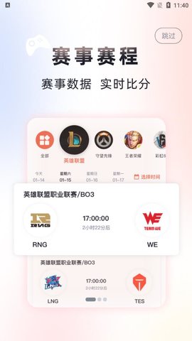 小红瓶电竞(2)
