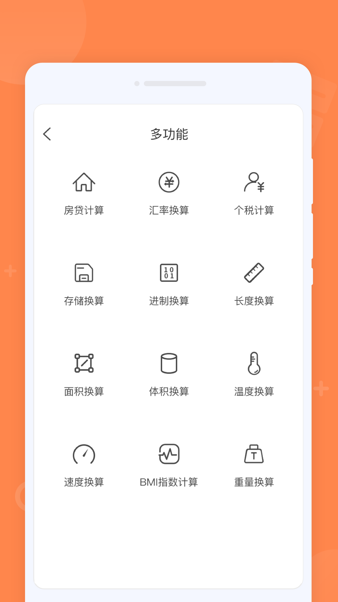每日计算器(2)