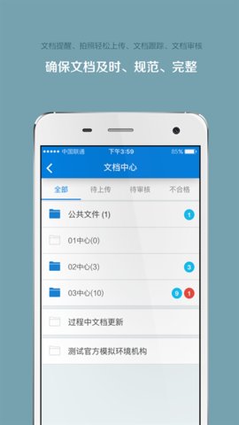 掌上微试(2)