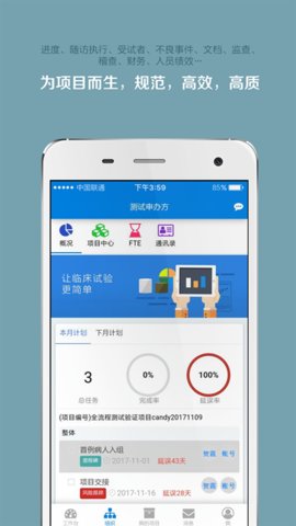 掌上微试(1)