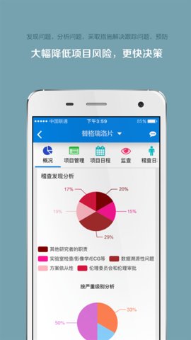 掌上微试(3)