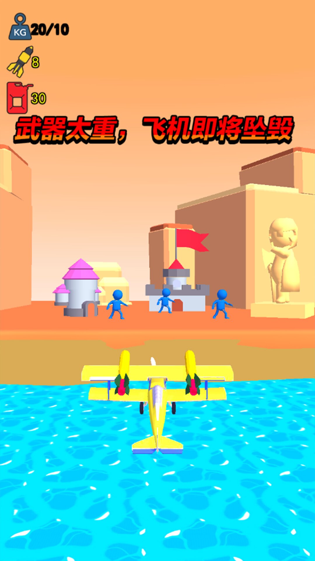 超级航母战舰游戏官方版图片1