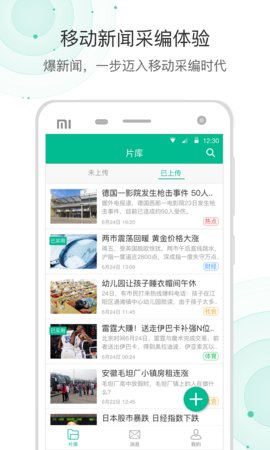 爆新闻(1)