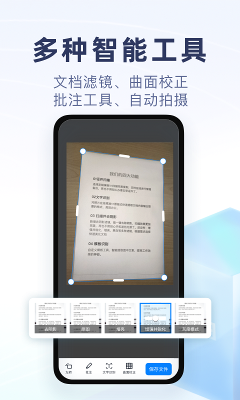 随手扫描(3)