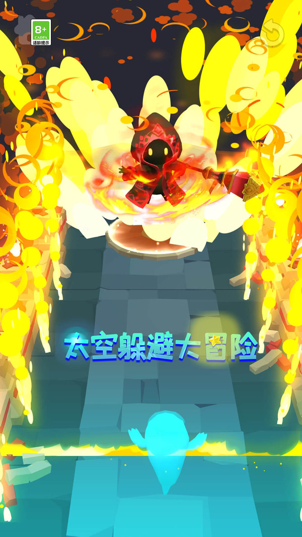 太空躲避大冒险(3)