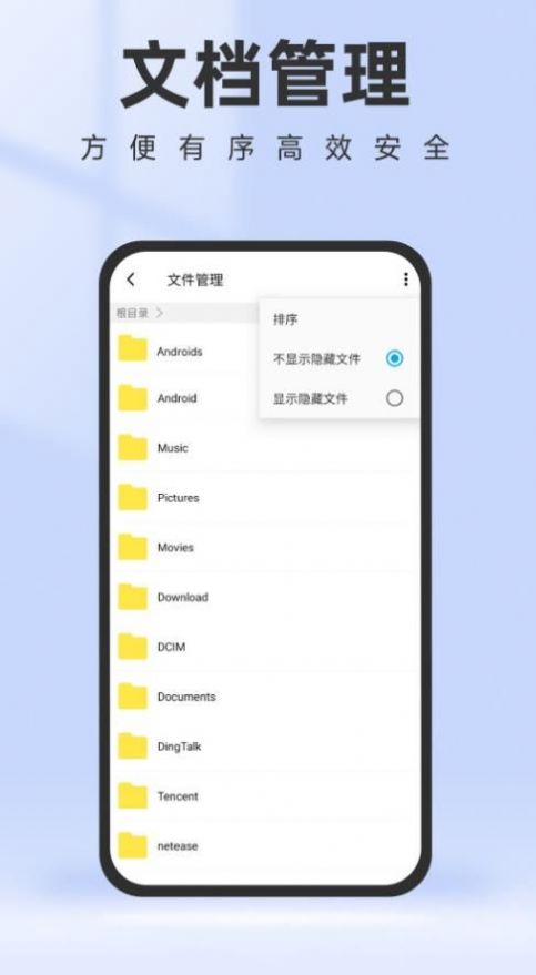 智能管理助手(1)