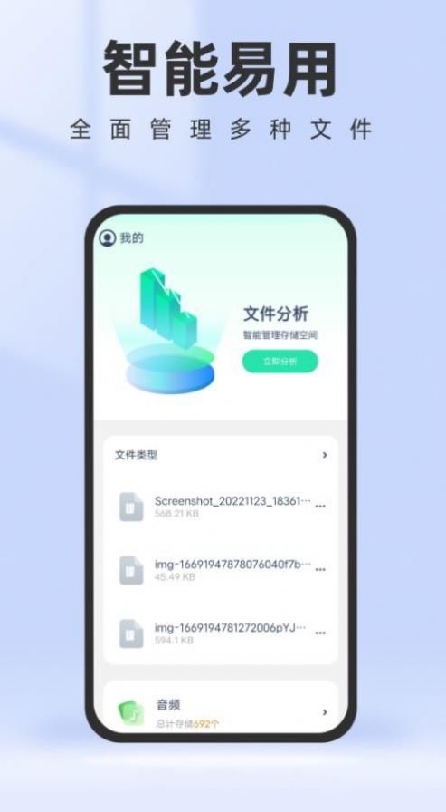 智能管理助手(3)