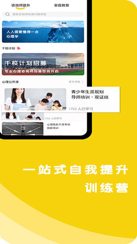 心鹿心理(2)