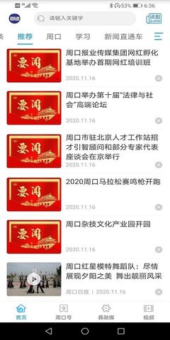 周道(1)
