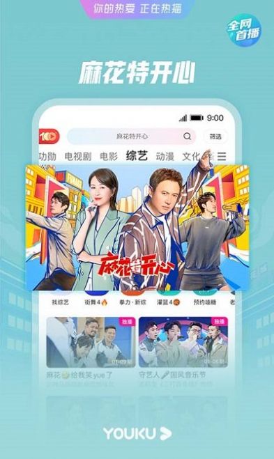 CIBN酷喵(2)