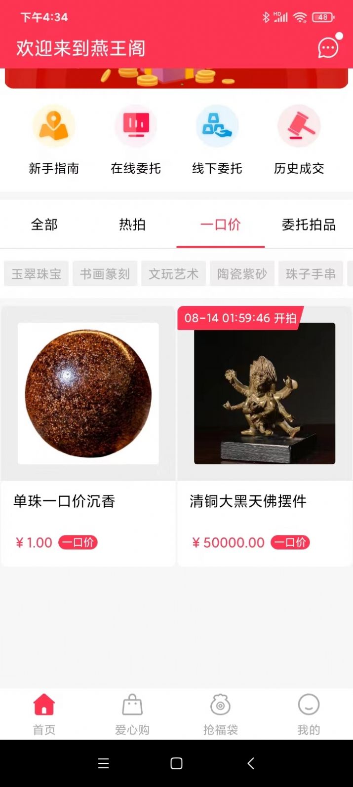 燕王阁(3)