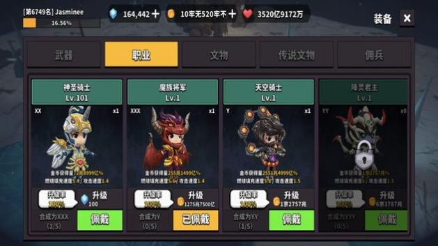 地牢骑士养成(3)
