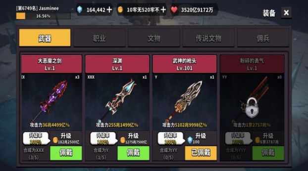 地牢骑士养成(2)