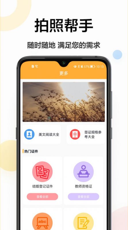 精修电子证件照(2)