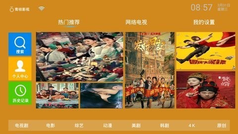 青桔影视(2)