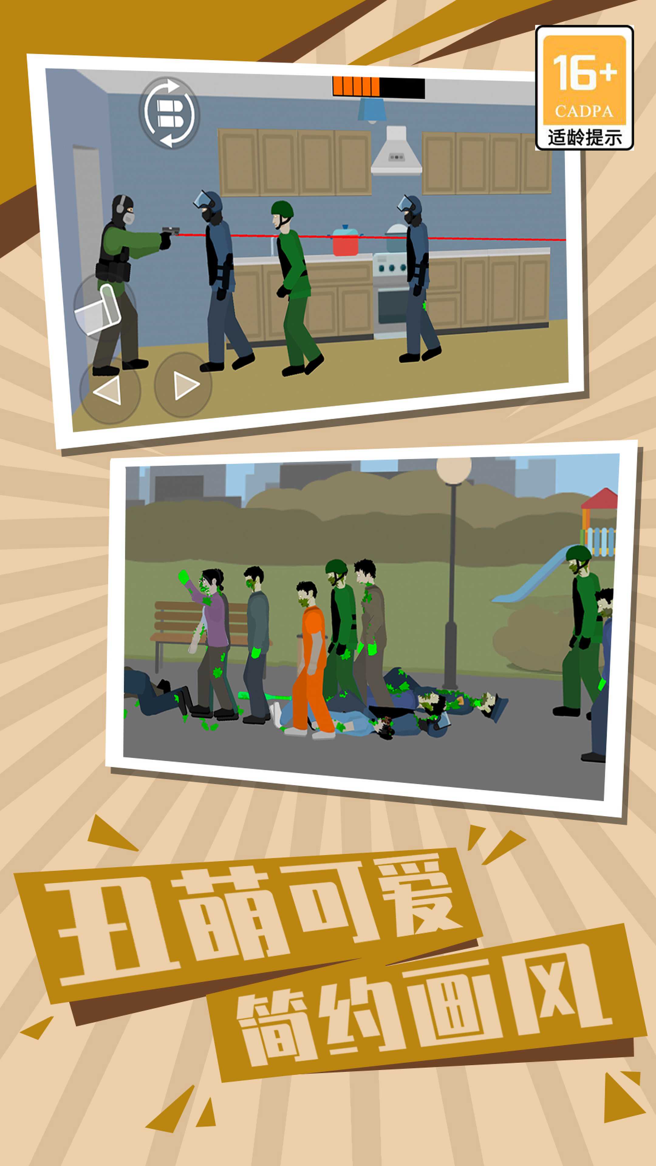 僵尸世界生存2(3)