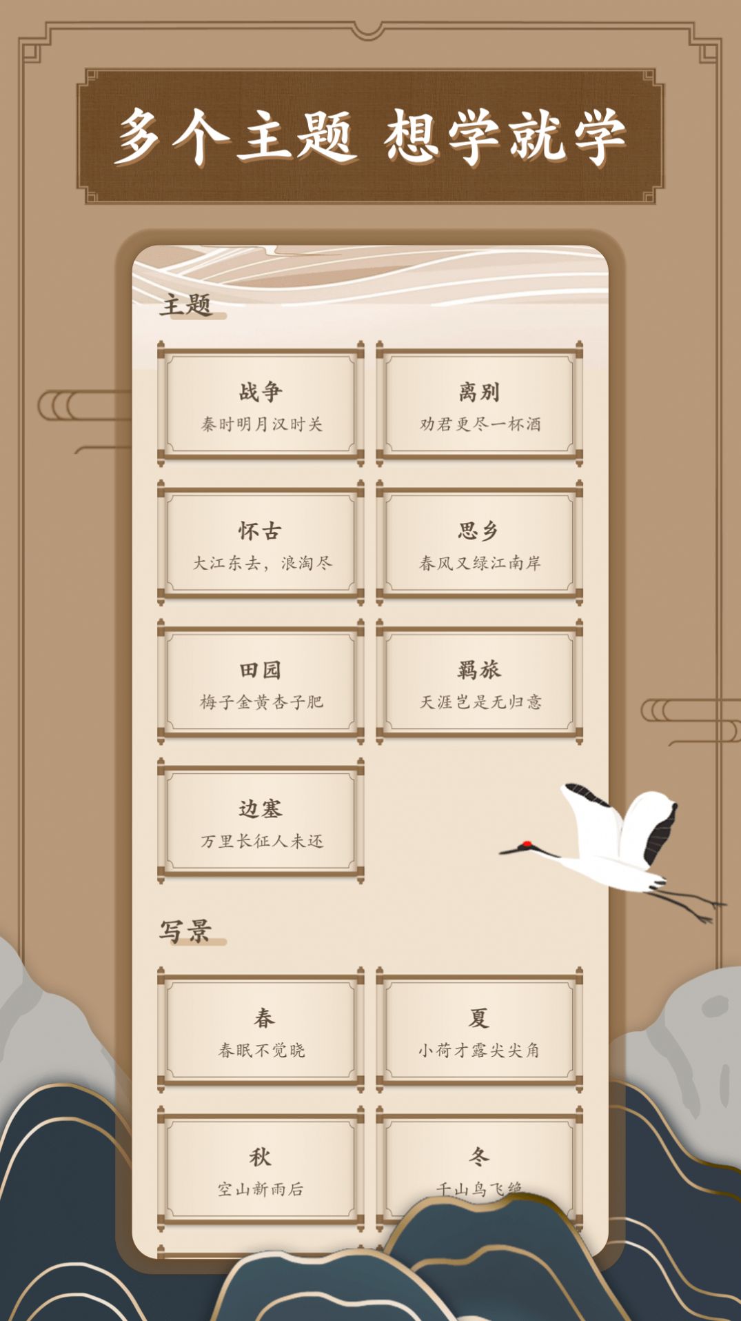 笔趣古诗(3)