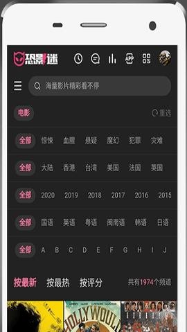 恐影迷(1)